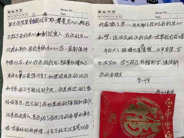 歷時兩年，她終于將紅包歸還患者