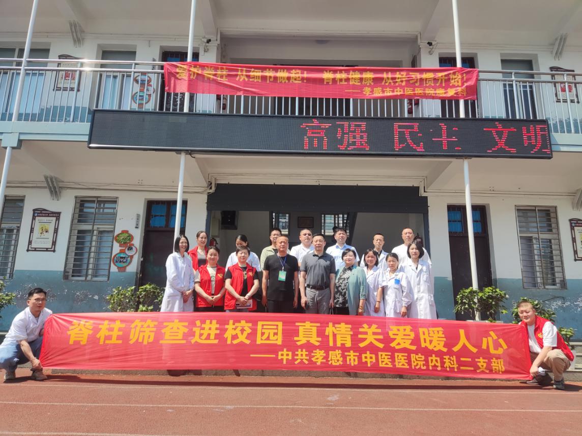 孝感市中醫(yī)醫(yī)院進校園開展青少年脊柱側(cè)彎篩查