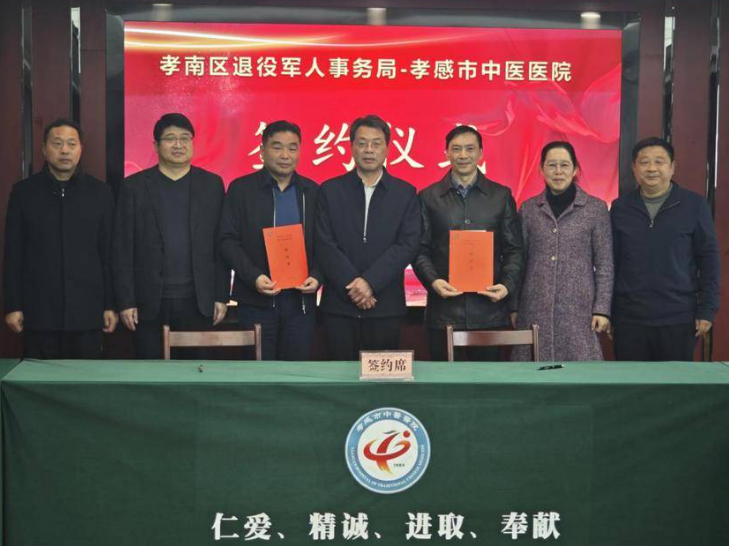 擁軍優(yōu)待項目簽約，就醫(yī)“綠色通道”開通