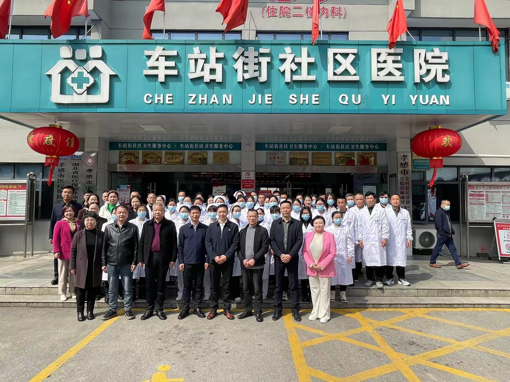 熱烈祝賀孝感市中醫(yī)醫(yī)院車站分院揭牌儀式 暨醫(yī)共體工作動(dòng)員大會(huì)圓滿舉行!