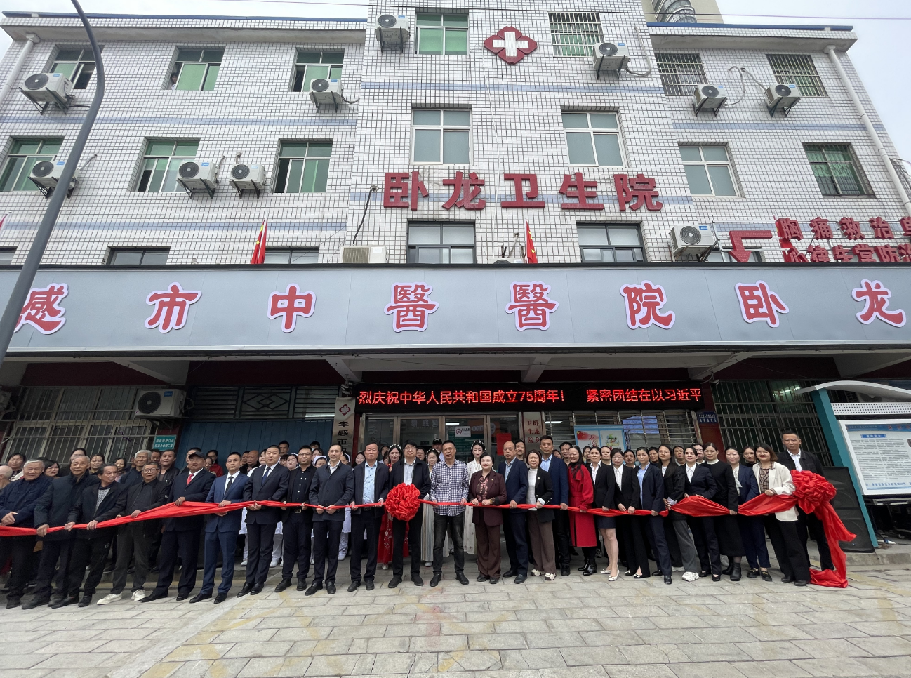 孝感市中醫(yī)醫(yī)院臥龍分院成功揭牌，醫(yī)共體建設邁向新征程