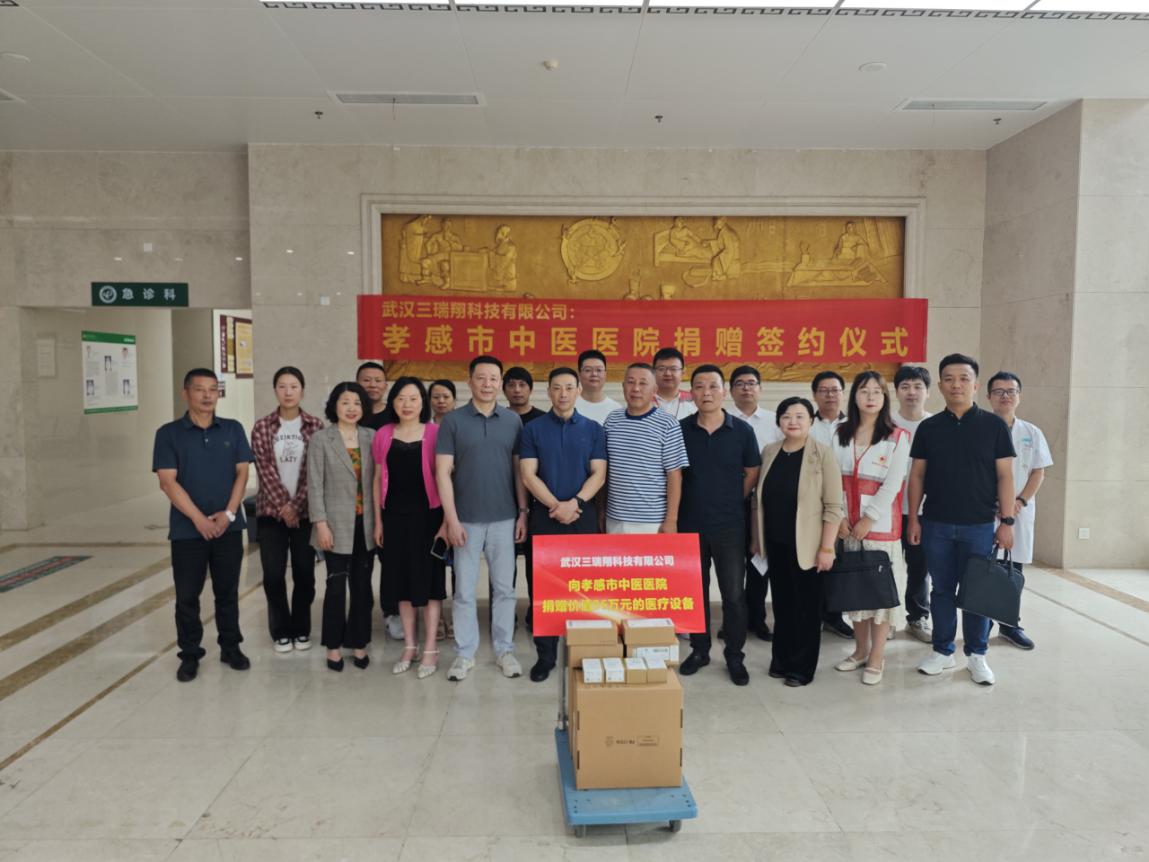 武漢三瑞翔科技有限公司向孝感市中醫(yī)院進(jìn)行愛心捐贈！