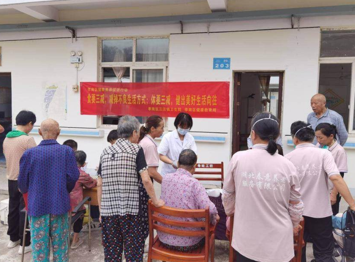 做好“三減三健”，享受健康生活