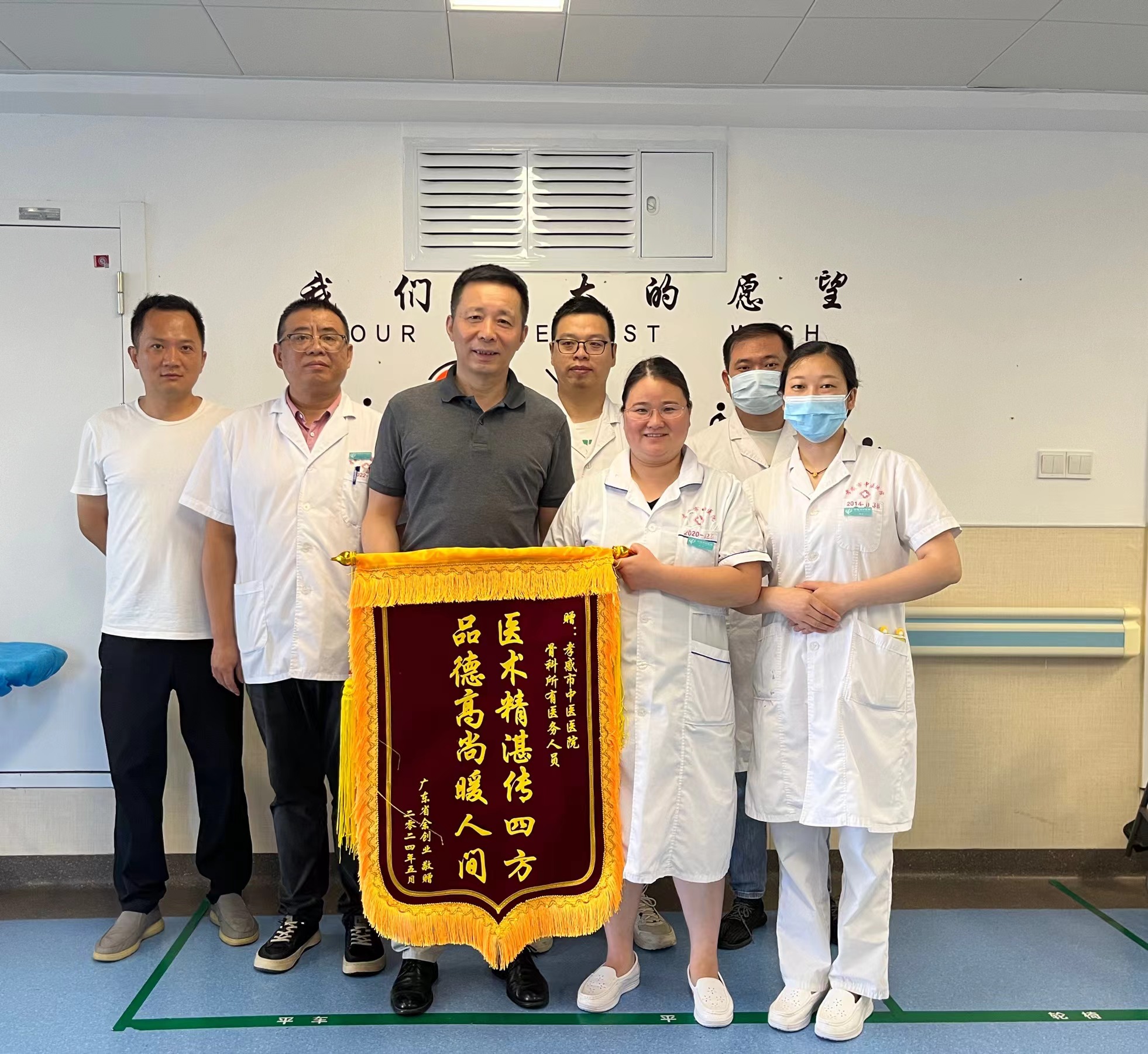 患者千里寄錦旗  傳遞和諧醫(yī)患情