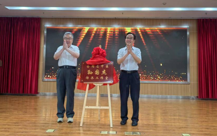 全國名中醫(yī)孫國杰傳承工作室在孝感市中醫(yī)醫(yī)院揭牌