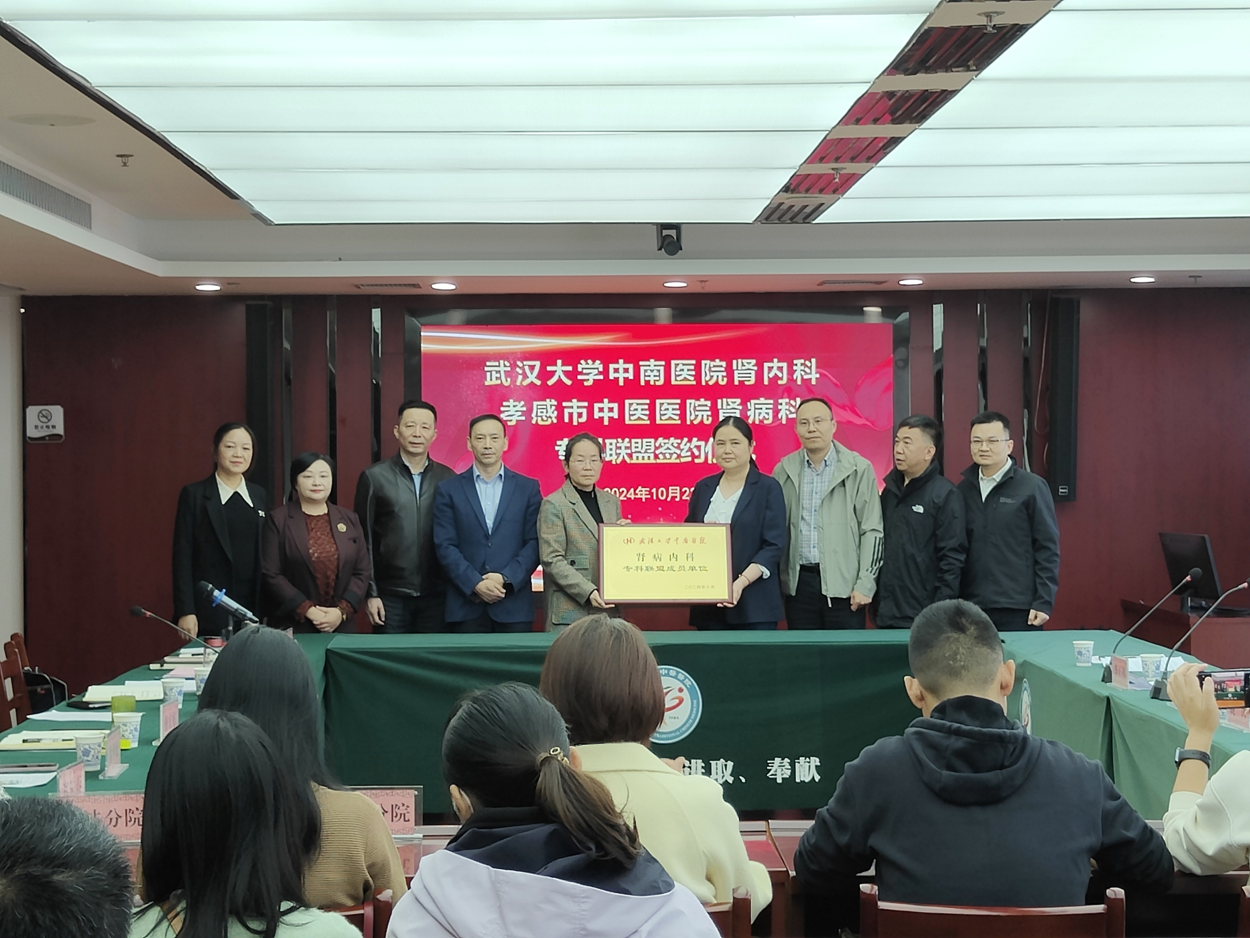 喜訊！孝感市中醫(yī)醫(yī)院與武漢大學(xué)中南醫(yī)院簽署“腎病專科聯(lián)盟”協(xié)議!