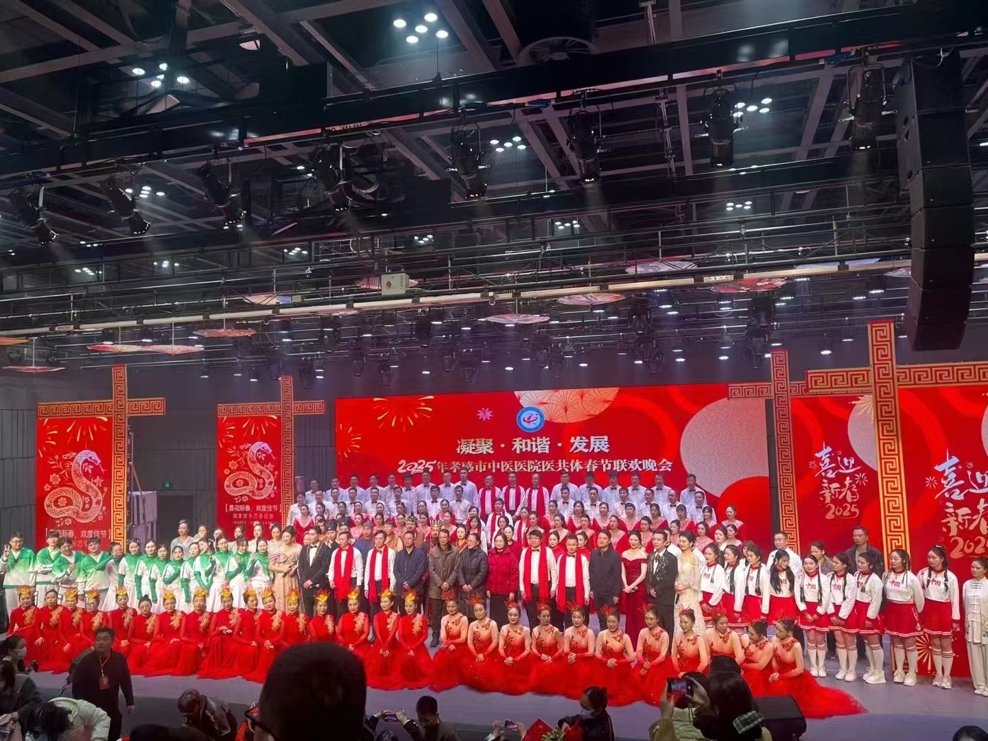 凝心聚力謀發(fā)展   團(tuán)結(jié)奮進(jìn)譜新篇 2025年孝感市中醫(yī)醫(yī)院醫(yī)共體春節(jié)聯(lián)歡晚會(huì)隆重舉行！