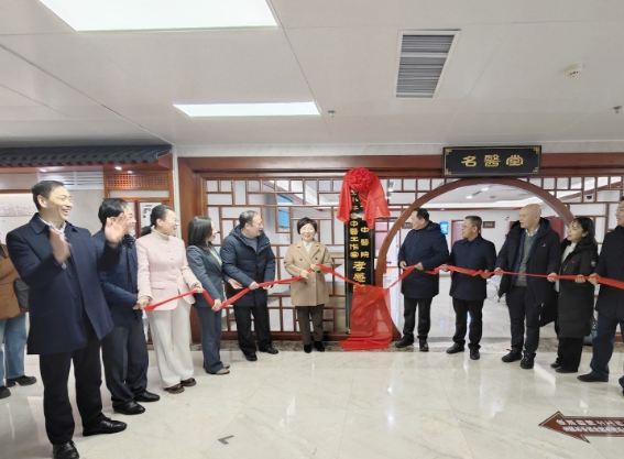 “湖北省中醫(yī)院仝小林名中醫(yī)工作室孝感臨床基地” 在孝感市中醫(yī)院揭牌
