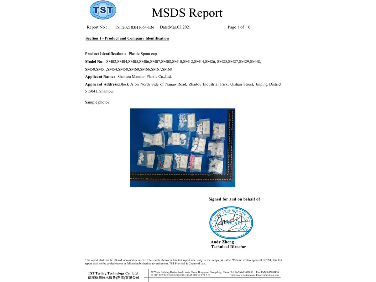 Сертификат MSDS