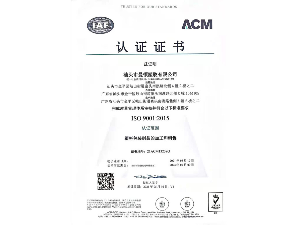ISO认证 中文版