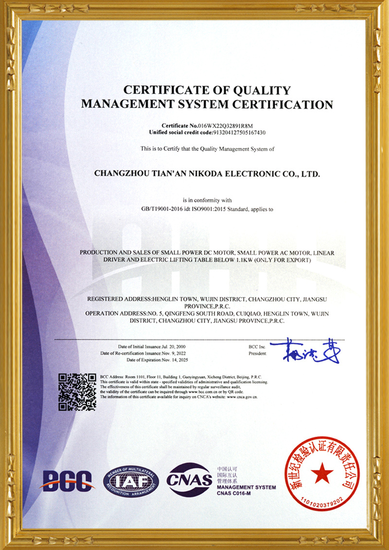 Quality management system certification 1