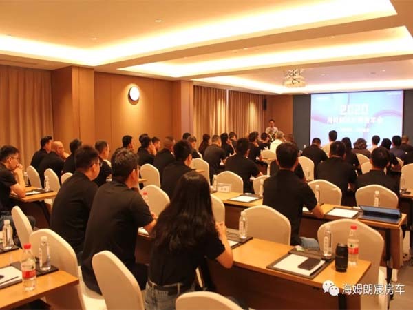 2020-2021海姆朗宸全國(guó)經(jīng)銷(xiāo)商年會(huì)圓滿結(jié)束-洛陽(yáng)埃文海姆朗宸旅居車(chē)有限公司