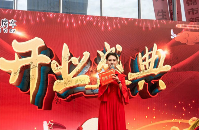 在主持人楊桃的宣布下，開(kāi)業(yè)慶典正式開(kāi)始