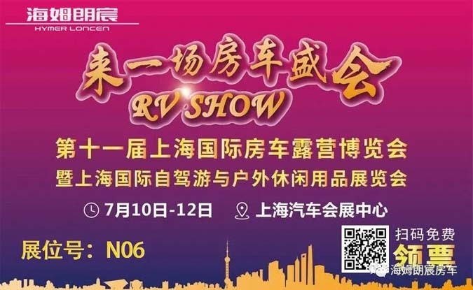 我們在上海汽車會展中心等你