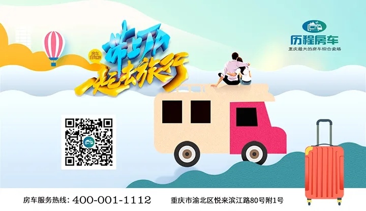 { 導(dǎo)航：歷程房車 }
