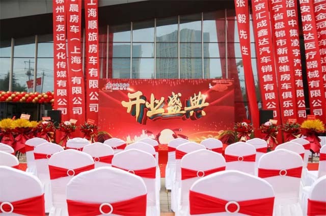 西北房車(chē)體驗(yàn)中心——中秦驛房車(chē)旗艦店正式開(kāi)業(yè)