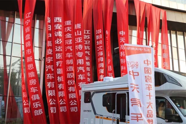 西北房車(chē)體驗(yàn)中心——中秦驛房車(chē)旗艦店正式開(kāi)業(yè)