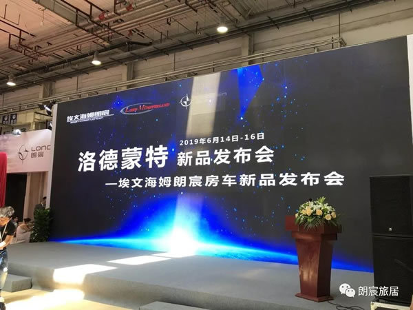 展會速遞 | 海姆朗宸震撼亮相2019中際房車展覽會