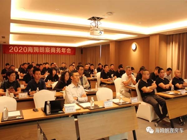 2020-2021海姆朗宸全國(guó)經(jīng)銷(xiāo)商年會(huì)圓滿結(jié)束-洛陽(yáng)埃文海姆朗宸旅居車(chē)有限公司