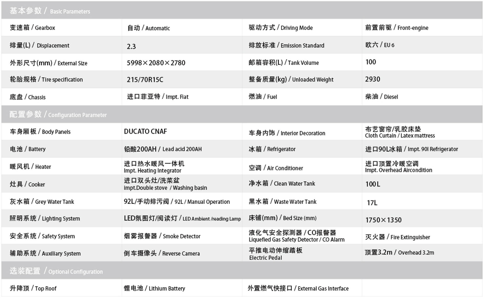 洛德蒙特FREE600