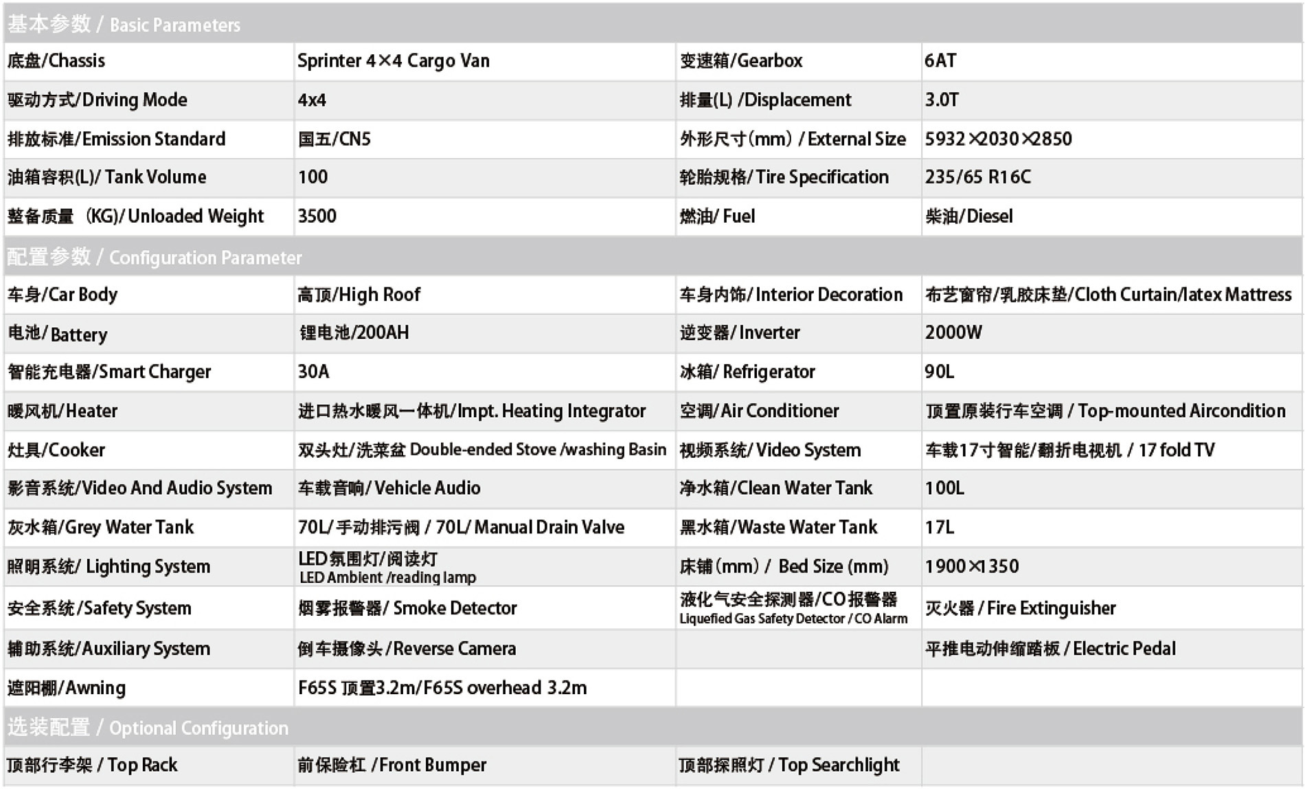 洛德蒙特FREE 800
