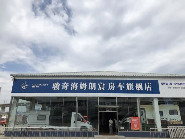 海姆朗宸與您相約北京房車博覽中心
