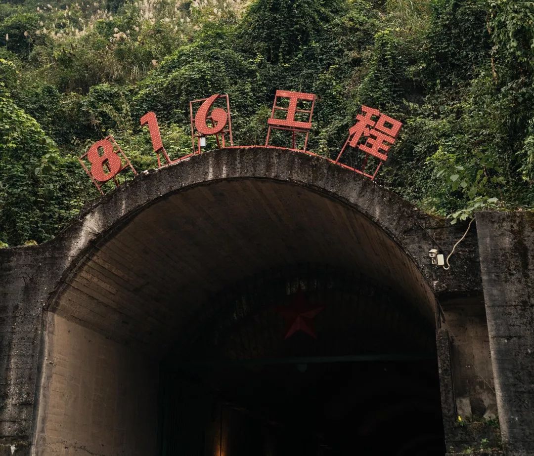 揭秘我國最大的地下核工程——“816”工程，一代人的使命與激情