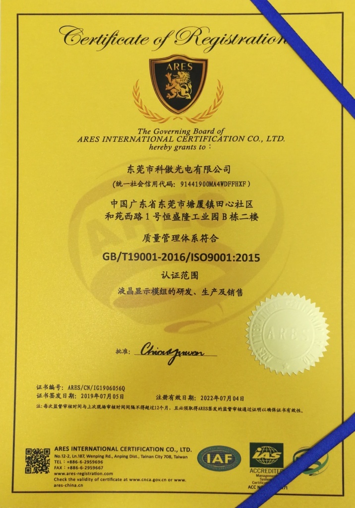 Dongguan Keao Photoelectric Co., Ltd. LCD display manufacturers, highly concerned about the development of 5G, always ready