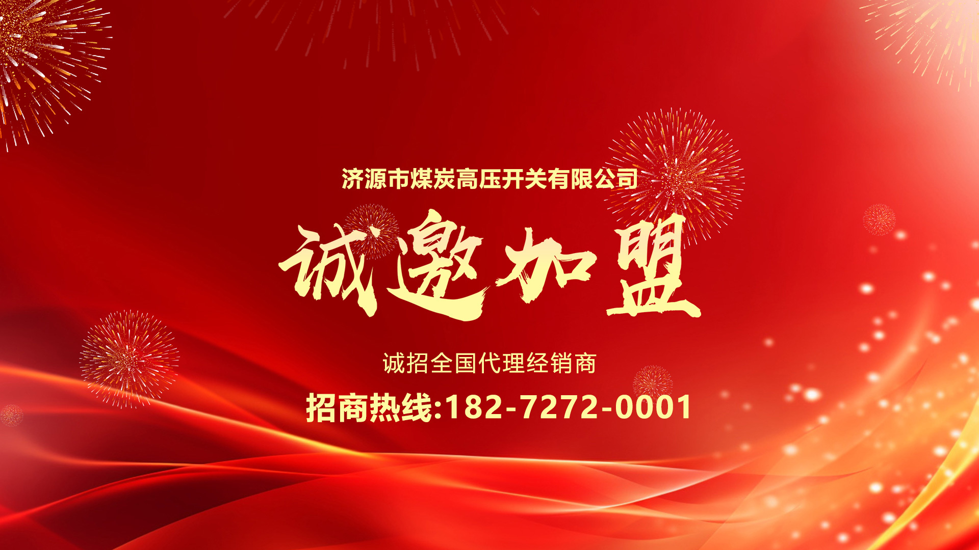 煤炭高壓開(kāi)關(guān)