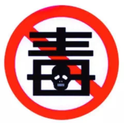 珍愛生命 遠離毒品——武漢康樂藥業