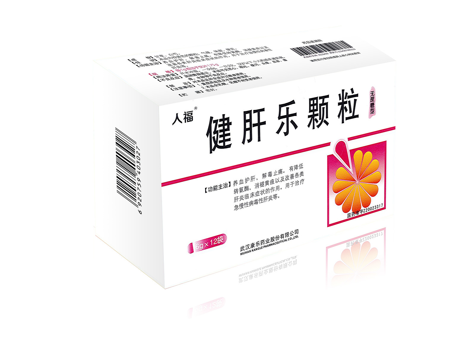 （無(wú)蔗糖型）健肝樂(lè)顆粒