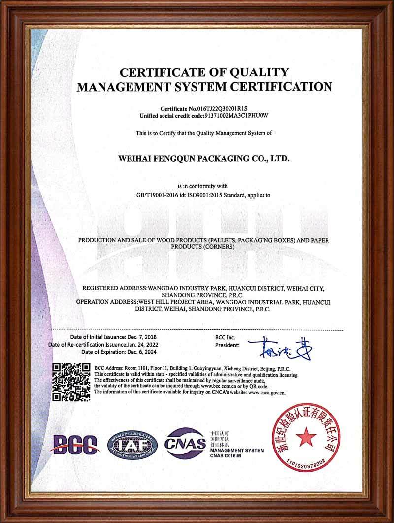 質(zhì)量管理體系認(rèn)證證書
