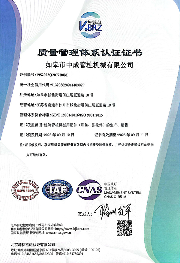 质量管理体系认证