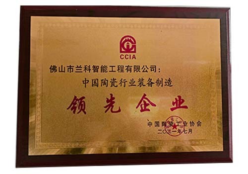 Leading Equipment Manufacturing Company in China's Ceramics Industry