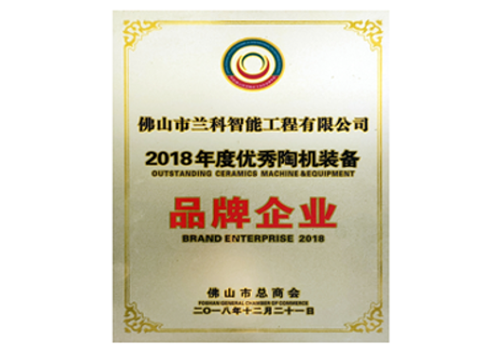 2018 Outstanding Pottery Equipment of the Year 2018 Outstanding Pottery Equipment of the Year