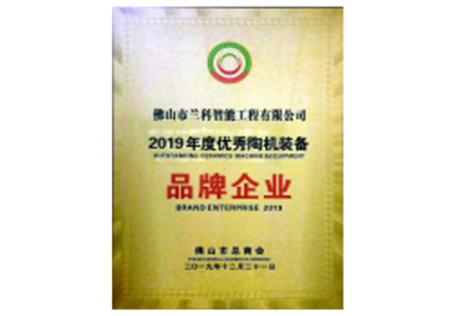 2019 Outstanding Pottery Equipment 2019 Outstanding Pottery Equipment
