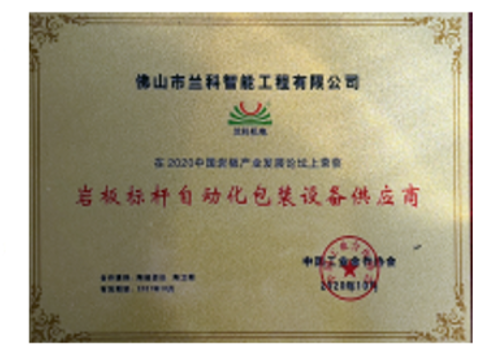 Rockboard Benchmark Automated Packaging Equipment Supplier Rockboard Benchmark Automated Packaging Equipment Supplier