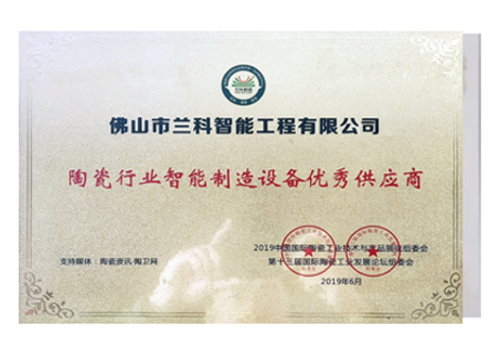 Excellent supplier of intelligent manufacturing equipment for the ceramic industry Excellent supplier of intelligent manufacturing equipment for the ceramic industry
