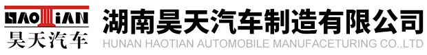 Hunan Haotian Automobile Manufacturing Co., Ltd.