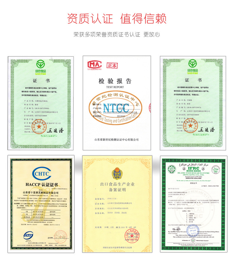 十里香香油