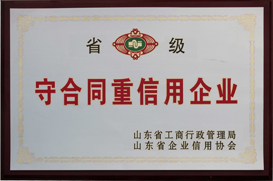省农民专业合作社示范社 省农民专业合作社示范社