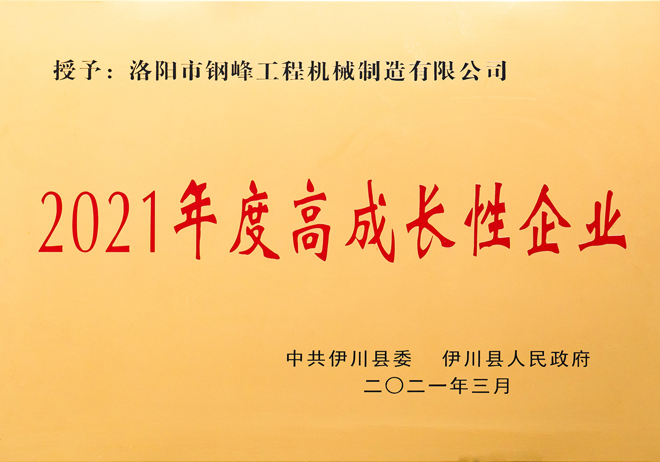 21县高成长企业