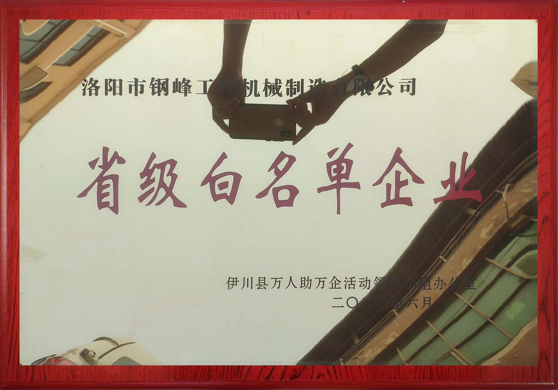 2022省级白名单企业