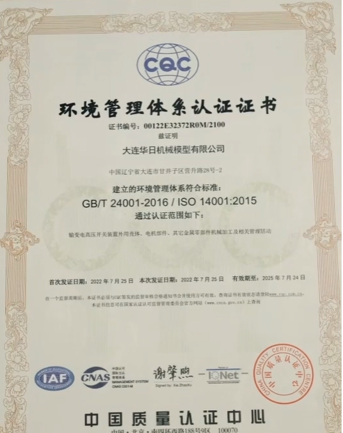 Environmental Management System