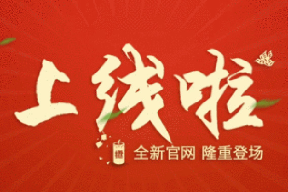 Zhejiang Feida Seiko Machinery Co., Ltd. website is online!