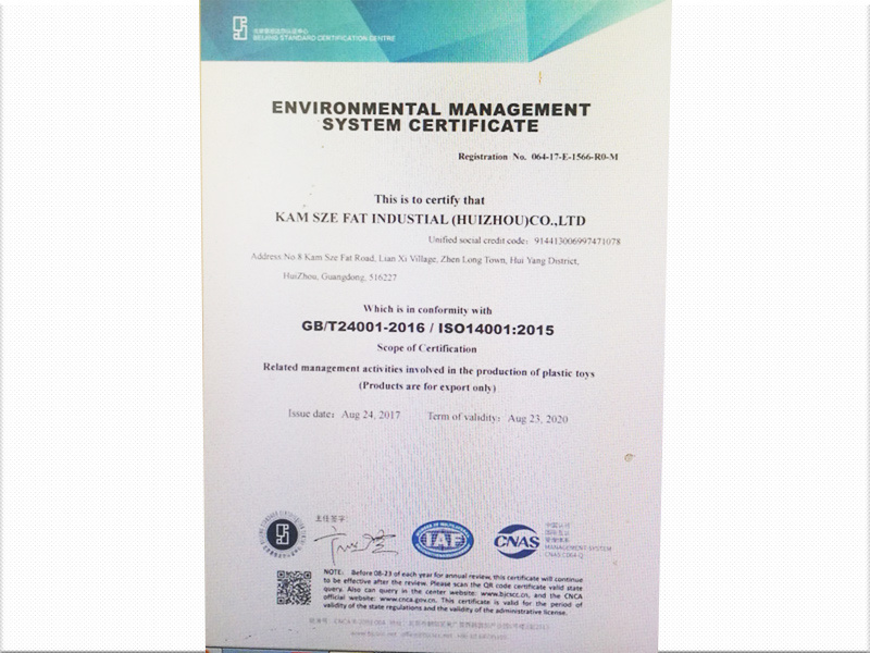 ISO14001證書