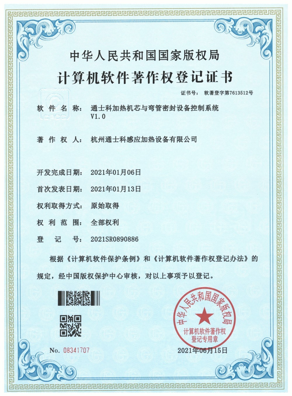 通士科加热机芯与弯管密封设备控制系统
