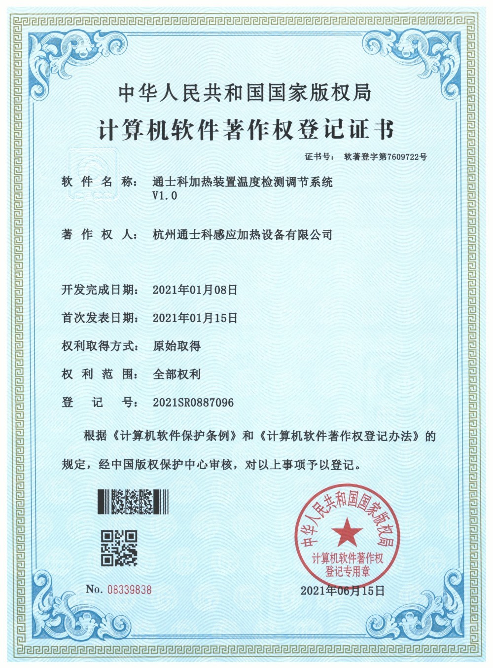 通士科加热装置温度检测调节系统