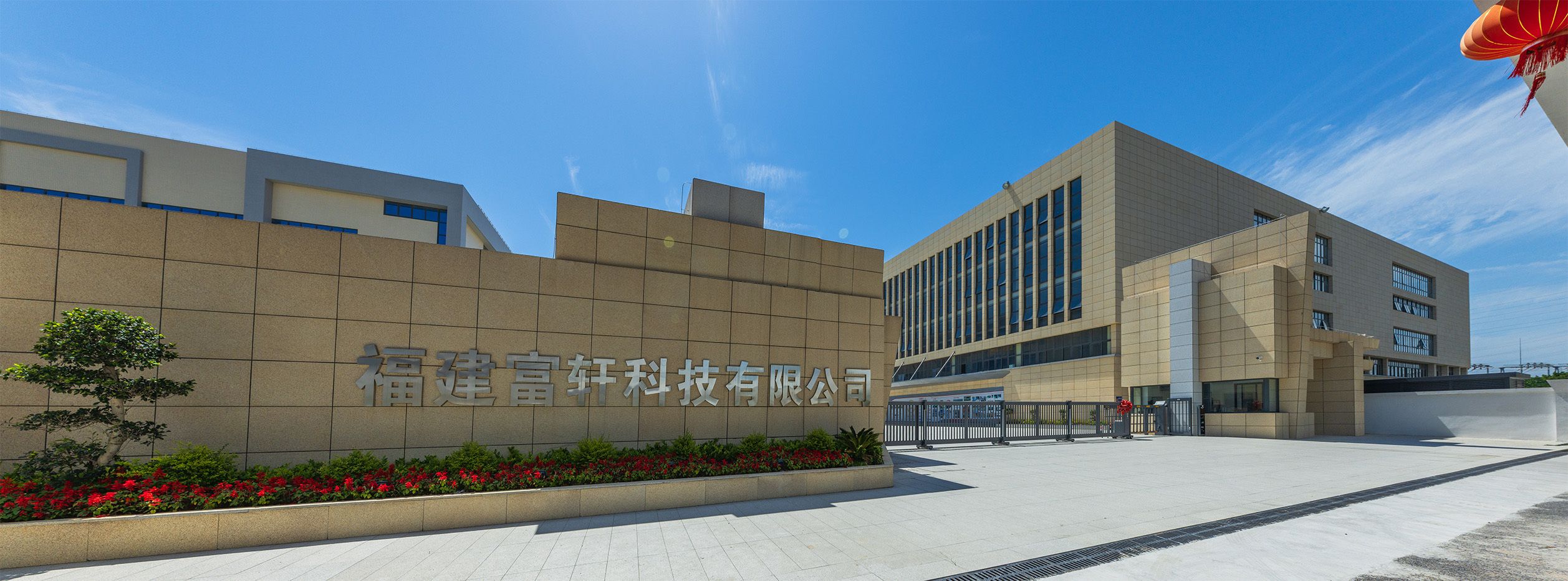 公司環(huán)境