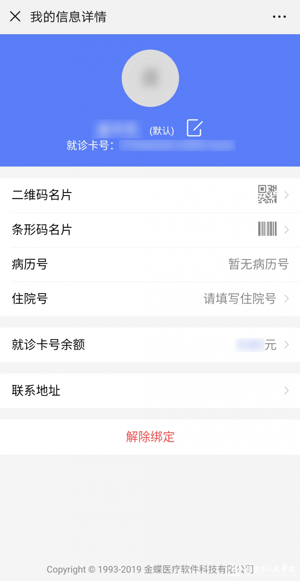 北京302医院挂号官网专家门诊，北京302医院挂号官网app